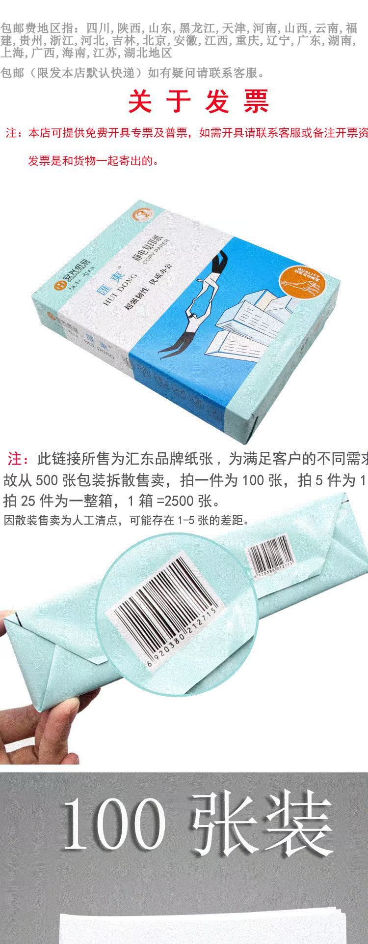 Giấy 9,9 A4 in bản sao giấy a4 giấy 80g văn bản dự thảo giấy trắng lớn miễn phí bài 10 nhân dân tệ