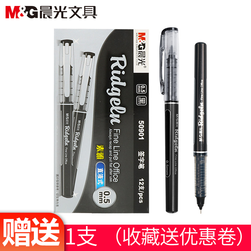 Morning light stationery in sex pen full needle tube straight liquid walking beads water-based pen speed dry large capacity black red blue students with learning 0-5mm exam pen Pen ARP50901 Signature Pen