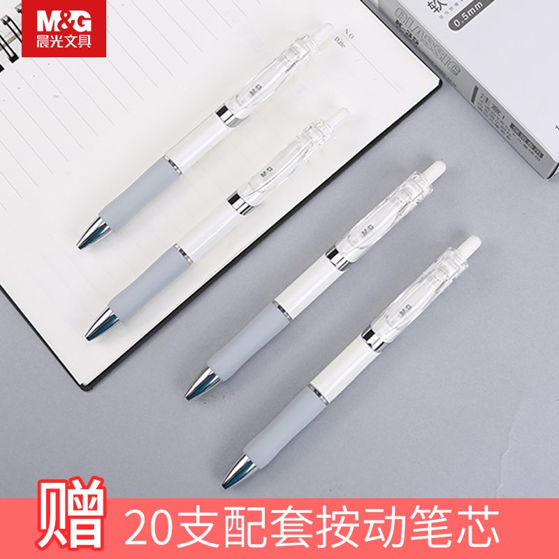 Morning light briefing by moving medium pen black fashion white pen rod 0 5mm students with middle sex pen press type office sign pen subwarhead aqueous pen