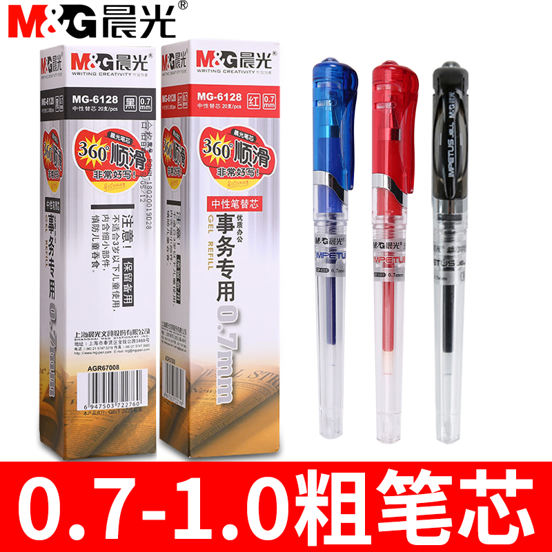 Morning light large pen refill plus coarse water-based pen pen core 1 0MM large capacity stand-in core sub warhead 13604 neutral signature pen black AGR67017 red blue 0 5 0 7mm