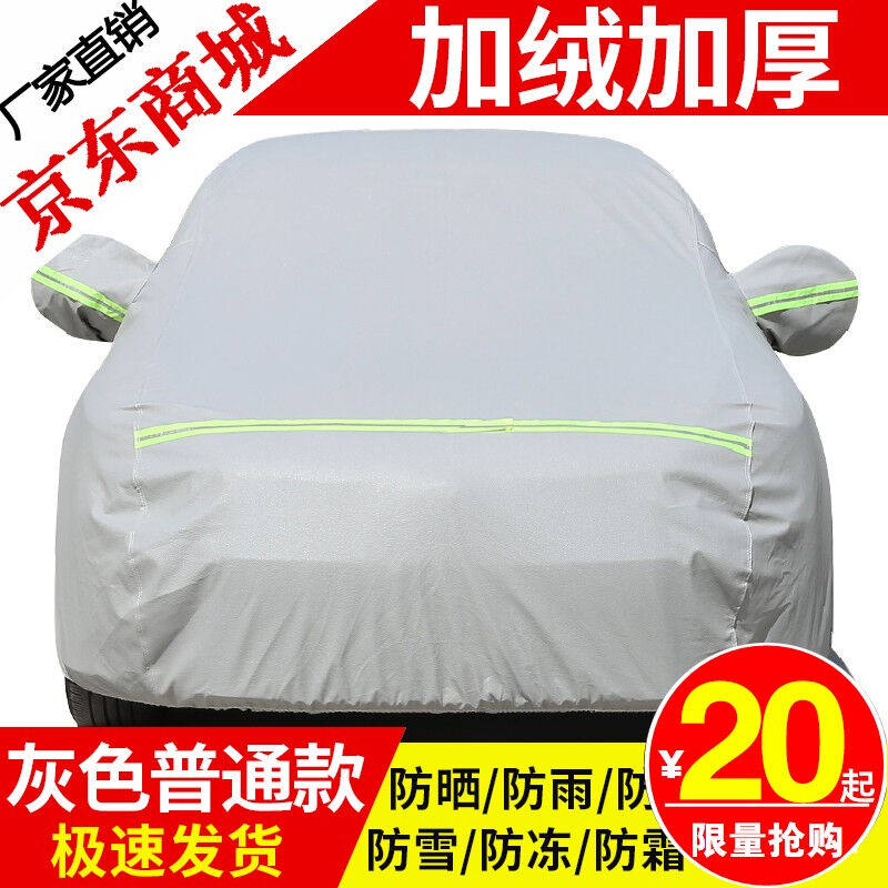 Suitable for Cadillac XT5ATSLXTSCT6XT4CT5 car hood car hood sunscreen sunproof normal
