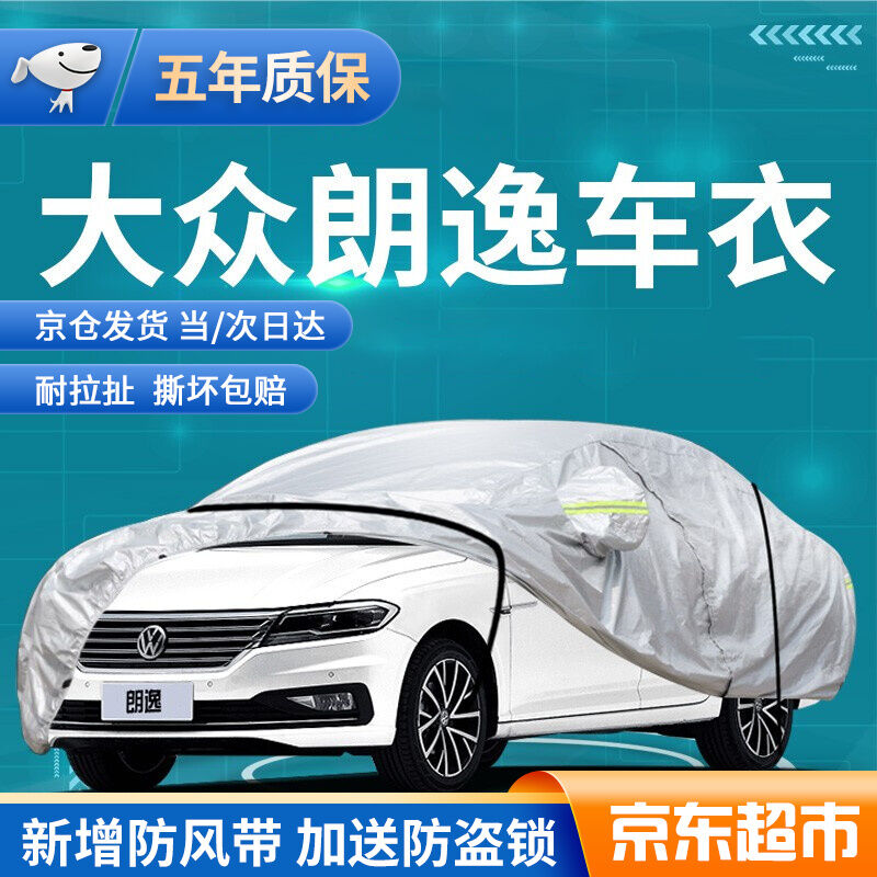Forschland Comfort Car Hood Full Car Hood 192122 Fus Lang Comfort Plus Sail Wind Plate Special Shading Heat Insulation