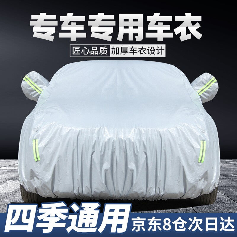 Full Hao Armour 3L car hood suitable for the fus speed tentcar hood contemplat Po to the comfort and comfort plus ferry card