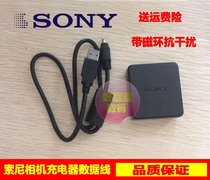 Sony digital camera DSC-W710 W730 W810 W830 original charger data cable straight