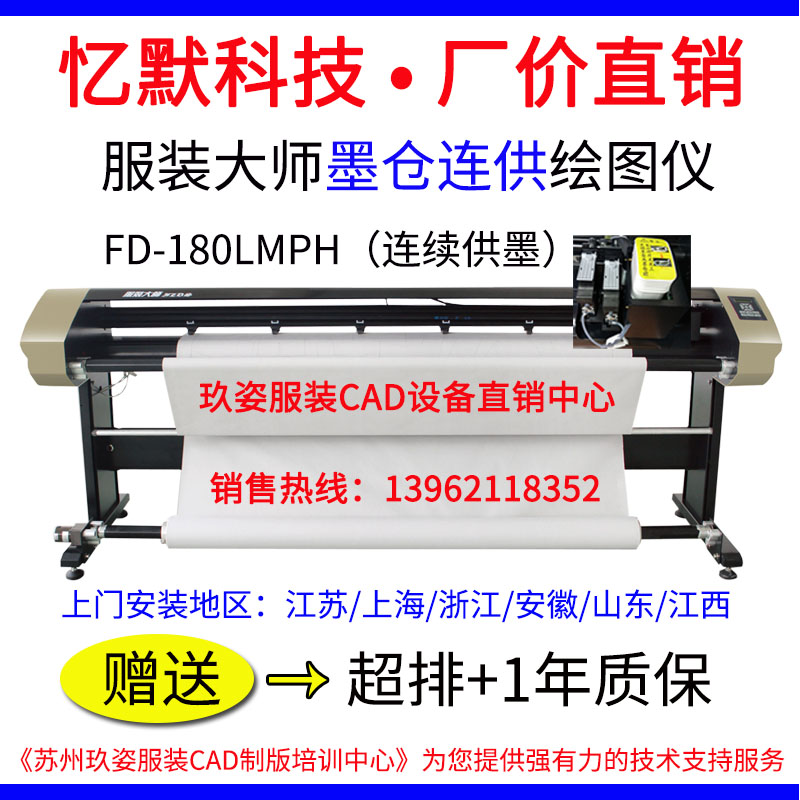 Clothing master Typesetting printer Inkjet plotter CAD mark frame skin machine Ink tank continuous ink supply system SMIT Ori
