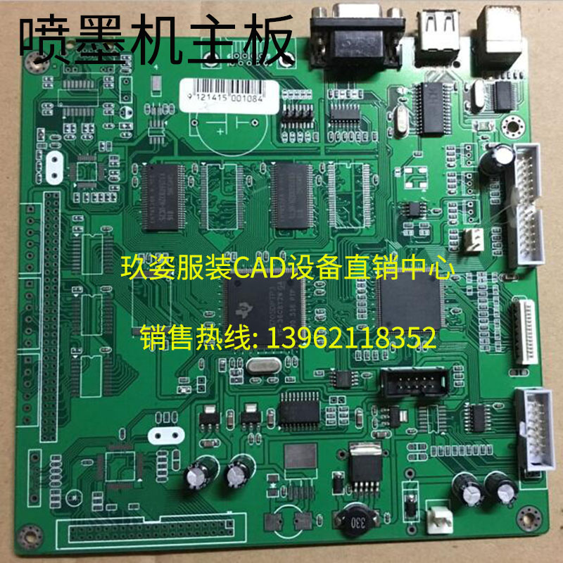 Smittu King Clothing Master Ruiyu Main Board Drive Board Sending Paper Electric Power Box Ori Origuan Factory Accessories
