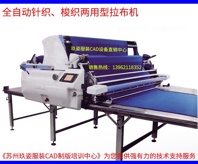 Memory clothing automatic lab machine needle woven double-use mosquito net home textile leather feather fabric