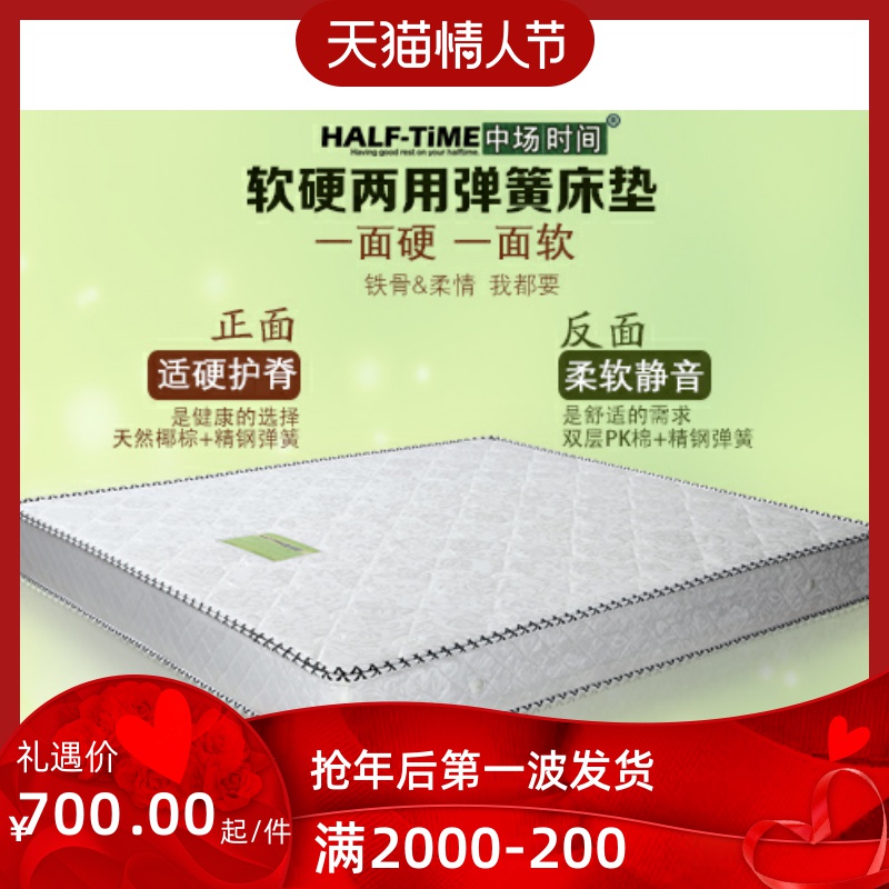 Best-selling coconut palm Simmons independent pocket spring soft and hard dual-purpose mattress 1 8 1 5 meters