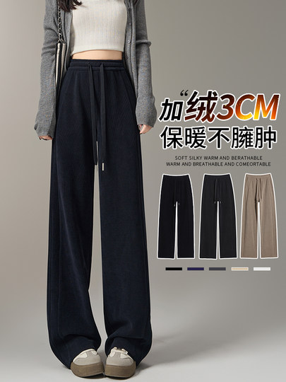 藏青色雪尼尔阔腿裤女秋冬加绒2024新款高腰休闲窄版直筒拖地裤子