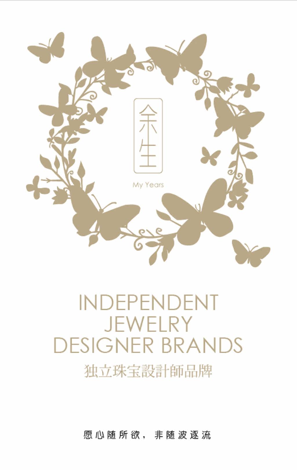 The Afterlife Jewels Jewelry Custom Jewelry Design Hyper-connected