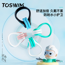 TOSWIM swimming nose clip professional adult diving anti-choking waterproof anti-slip nose plug earplug set nose clip