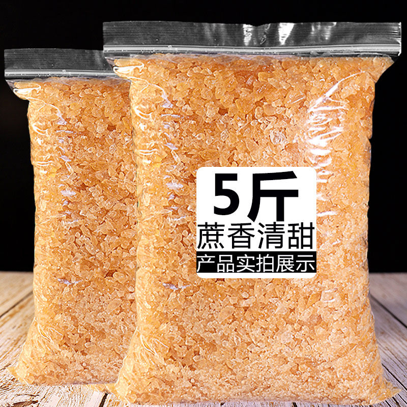 Guangxi 5 kg of yellow ice sugar small grain old rock sugar crushed authentic rock sugar polycrystalline bulk sugarcane soil rock sugar wholesale