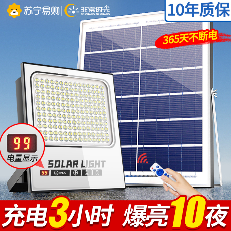 Solar outdoor lights courtyard lighting New rural household super bright high power indoor and outdoor flood light street lights 842