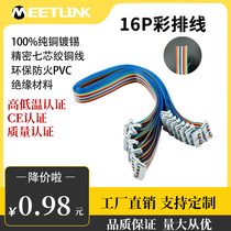 FCled color line display 16Pin 20 26 30 36 40P connection wire 2 54IDC pure copper JTAG