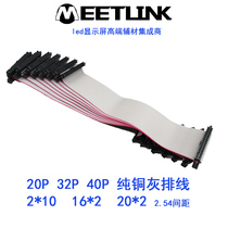 FC gray cable IDC pure copper 2 54 spacing 32p 20p butterfly buckle ordinary gray connector flat cable Finished product