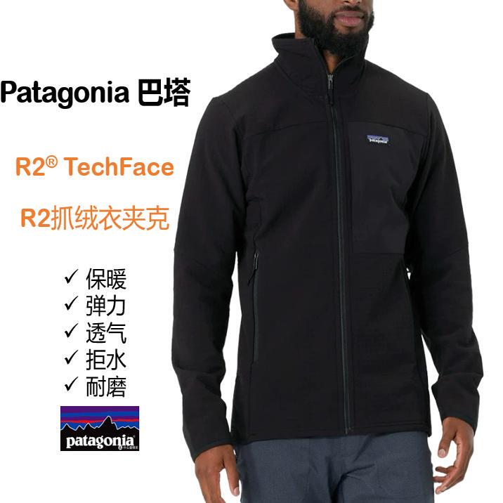 Authentic Patagonia R2 Techface Outdoor Windproof and Warm Men's Fleece Jacket 83626