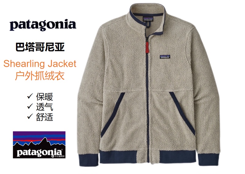 Patagonia Patagonia Shearling Men's Outdoor Warm Fleece Jacket 26125 Patagonia Patagonia Shearling Men's Outdoor Warm Fleece Jacket 26125