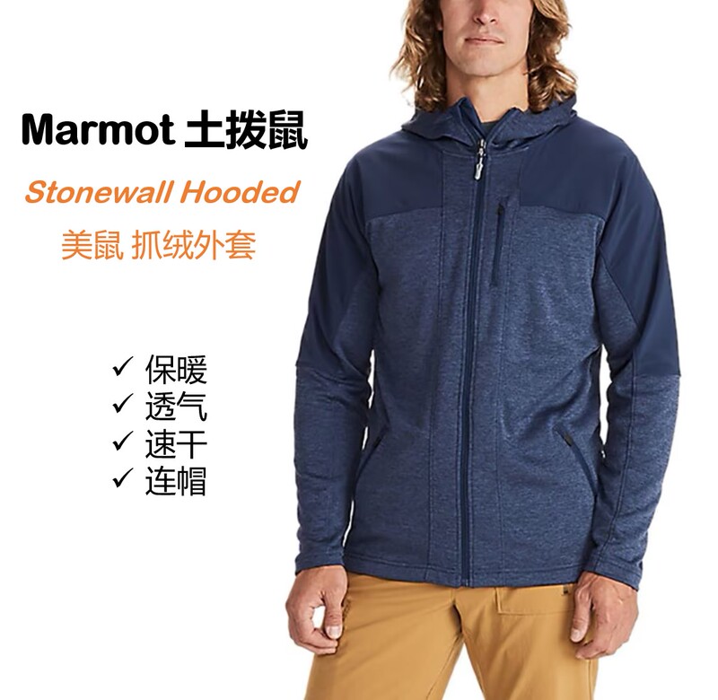 Authentic Marmot Stonewall Outdoor Men's Elastic Warm Breathable Fleece Jacket Beautiful Mouse