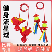 Tai Chi ball competition with long rope flow planet fitness ball swing ball for the elderly square dance performance Wuji double-headed handball