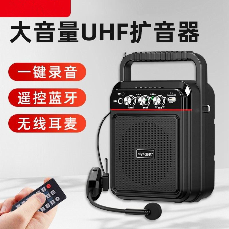 Outdoor Wireless Bluetooth Megaphone Big Volume Square Dance Portable Card U Pan Ground Stall Teaching Private Acoustics
