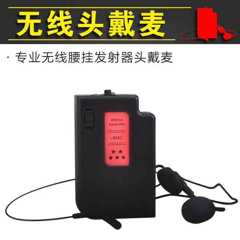 Audio universal wireless waist-mounted headset microphone speaker universal USB receiver K song artifact