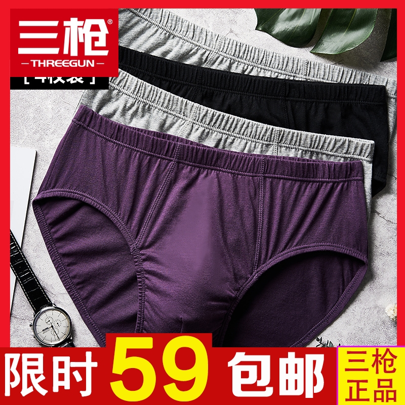 Three Gun Underwear Official Flagship Store Officer Net Underpants Men's Pure Cotton Shorts Head Mid Low Waist Triangle Pants (4 dress