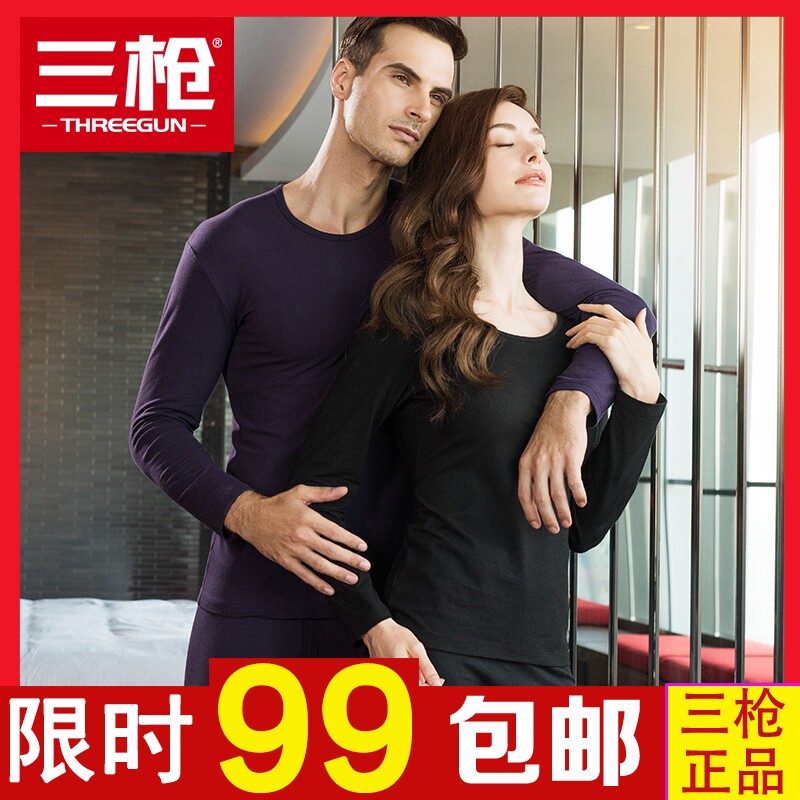 Three guns official flagship store thermal underwear men and women Lycra stretch cotton sweater pants thin section autumn clothes long johns suit