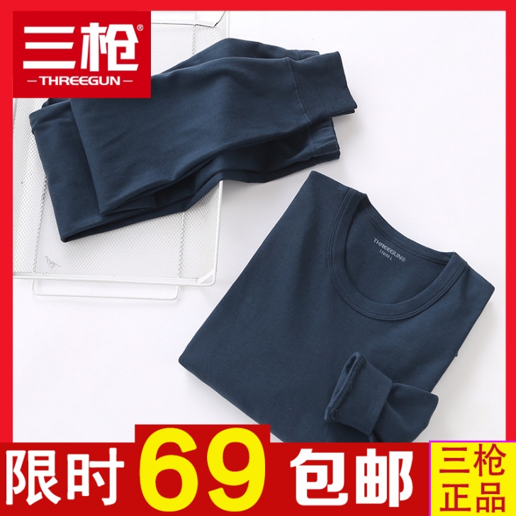 Three Gun Lingerie Official Flagship Store Pure Cotton Thin style Autumn Clothes Sanitary Pants Men Autumn Winter Cotton Sweater Women Fever Sweatpants