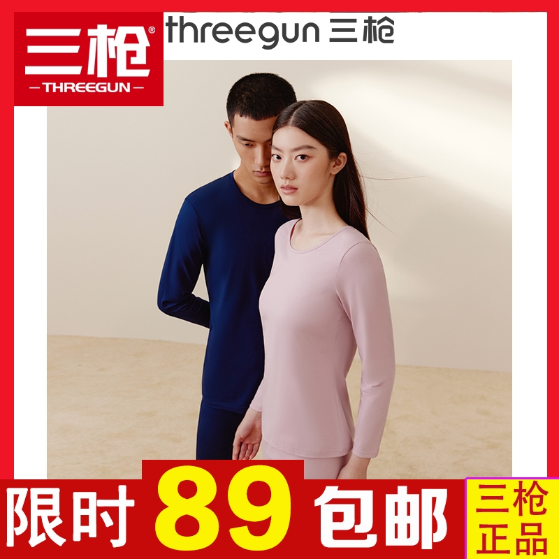 Three Gun Lingerie Official Flagship Store Officer Net Fever Clothes Men's Elastic Early Winter Thin and Autumn Clothes Sanitary Pants Jacket