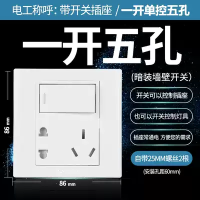 Bull switch socket One open five-hole socket with switch five-hole socket 1 open 5-hole two or three plug control switch