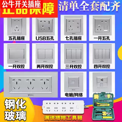 Bull G22 high crystal glass switch socket tempered mirror 86 type five-hole 5-hole household dark moon silver
