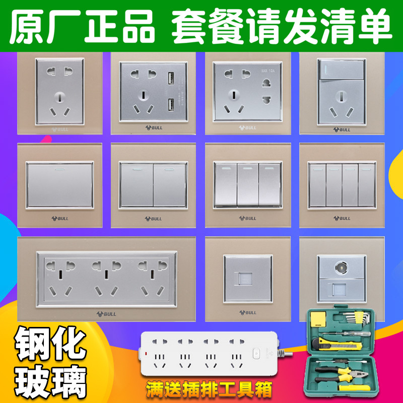 Bull Switch Socket G22 Tempered Glass Five Holes High Crystal 5 Holes 86 Type Home Concealed Champagne Gold Color