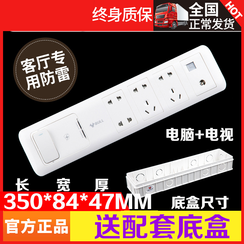 Bull lightning protection switch socket panel wall living room study with switch TV computer network line network socket
