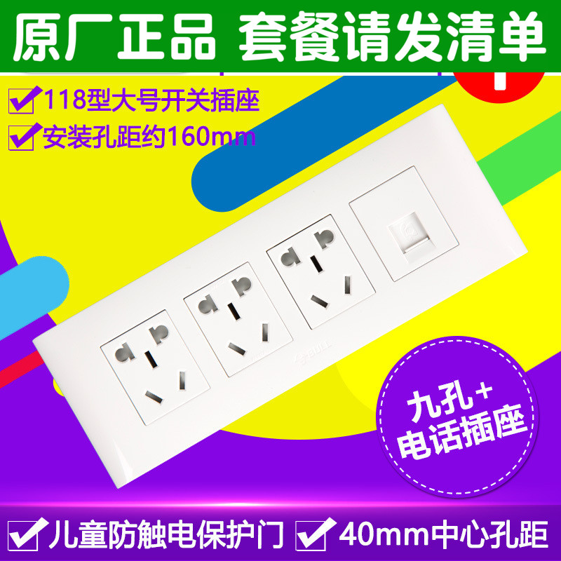 Bull 118 type telephone nine-hole socket wall telephone line socket three-digit five-hole panel 9-hole telephone socket