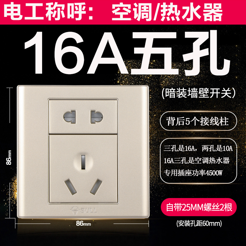 Bull Air Conditioning Makeup Room Water Heater Socket Panel Champagne Gold 16A Five Holes 86 Type High Power Triple Hole Socket