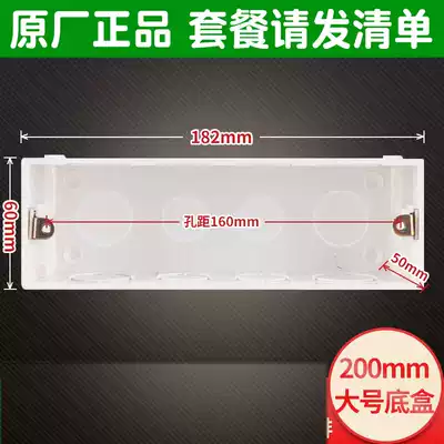 Bull switch socket 118 type twelve-hole matching bottom box Four large 12-hole cassette with 200mm panel