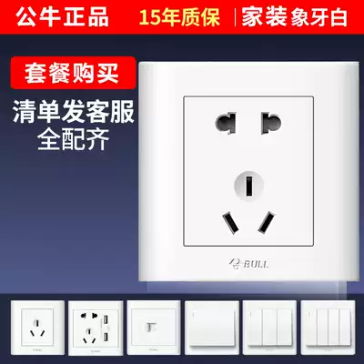 Bull switch socket household package five-hole single and double-cut switch USB socket concealed wall panel 86