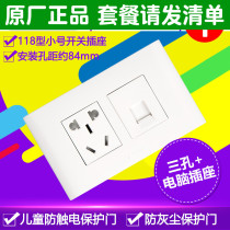 Bull 118 computer three-hole socket 10A five-hole network cable wall socket panel three-hole computer socket