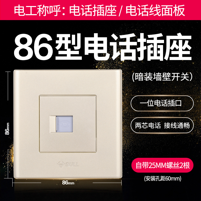 Bull Switch Socket telephone socket Panel Home Type 86 Concealed Weak electric phone Champagne Gold Switch Socket