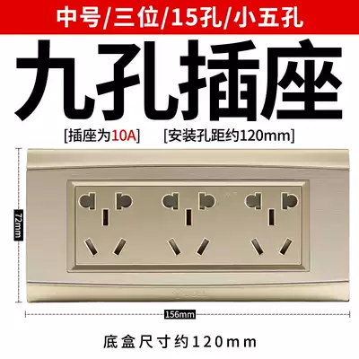 Bull 118 type switch socket panel brushed Champagne gold household wall nine-hole 15-hole socket G21