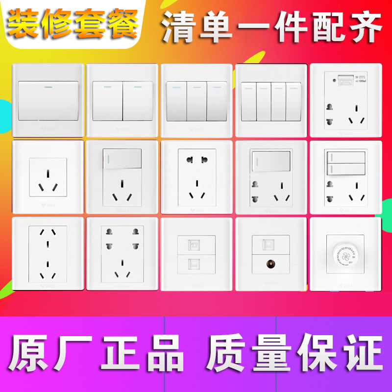 Bull switch socket one open panel 86 type wall two three 5 five holes concealed power supply ivory white household package