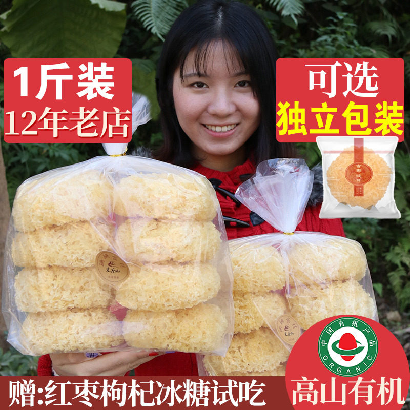 福建省古田産の有機乾燥白キクラゲ500g。ゼラチン化しやすく、硫黄を含まないことで知られています。妊婦の方にも適しています。（高級野生種ではありません。）