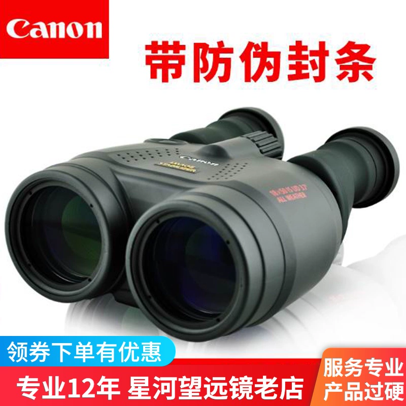 Ổn định hình ảnh Kính viễn vọng Ổn định hình ảnh ống nhòm chống rung chuyên nghiệp Canon 15 / 18X50IS Chống rung và chống rung chuyên nghiệp Công suất cao HD - Kính viễn vọng / Kính / Kính ngoài trời