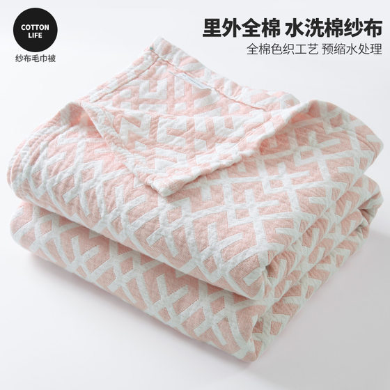 Cotton Washed Gauze Towel Quilt Cotton Single Double Towel Blanket Japanese Siesta Leisure Blanket Air Conditioning Blanket