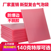 High-grade custom black co-extruded film bubble bag Express clothing book shockproof pearlescent film color envelope packaging bag