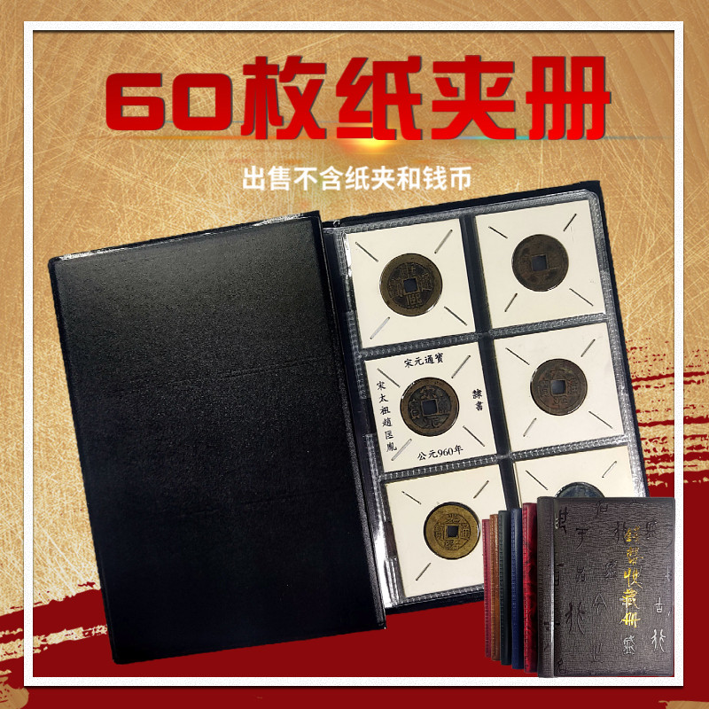 Violet 60 pieces of paper clip Book Coins Square Paper Clip Books Ancient Coin Collection Album 60 Gone silver dollar Coins Brochure Empty