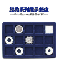 Mingtai PCCB round box tray 15-grid blue circle round box square box display tray counter coin display plate