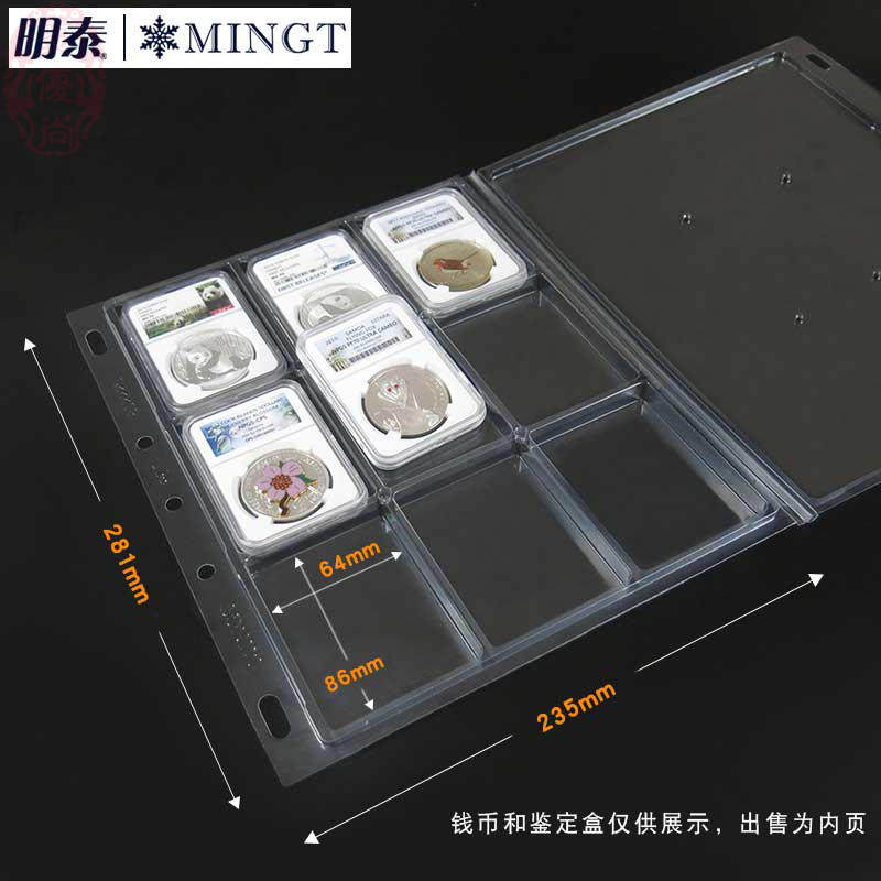Mingtai pccb widened 9-hole widened 9-grid coin box loose-leaf 1 grading coin identification box inner page