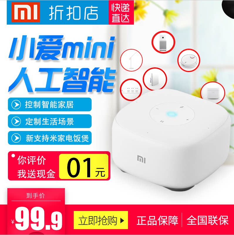 (shipped the same day) Xiaomi Xiaobi Love speaker mini version of AI intelligent voice wireless WiFi mini