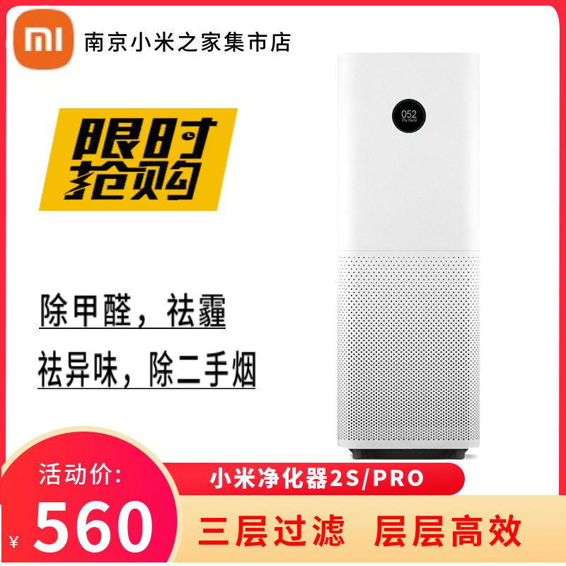 Xiaomi air purifier pro purifier 2 generation home bedroom office sterilization in addition to formaldehyde haze PM2 5